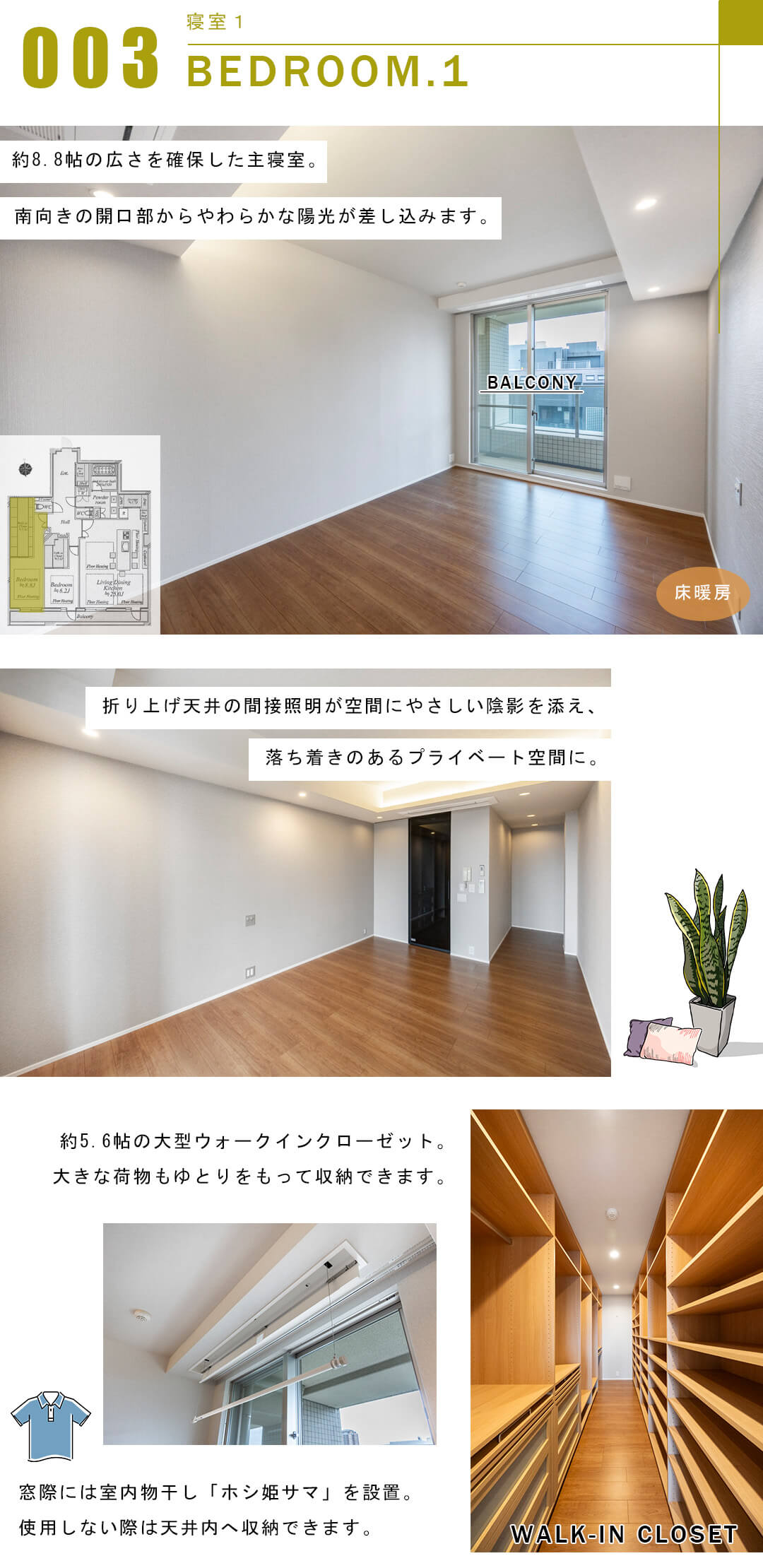 ザ・ウエストミンスター六本木の寝室