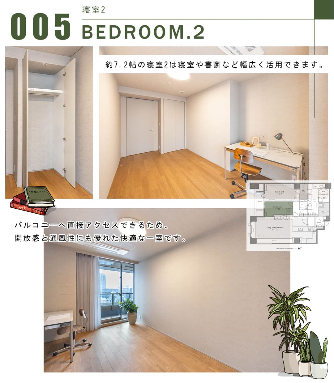005寝室2,BEDROOM.2