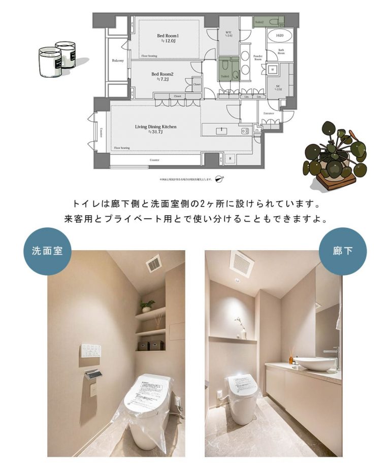 麻布台パークハウスのトイレ