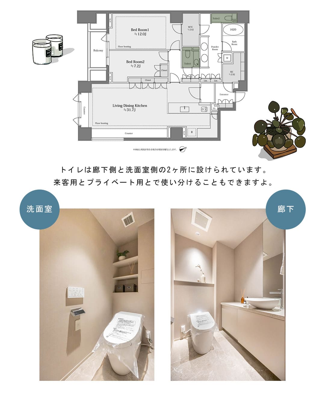 麻布台パークハウスのトイレ