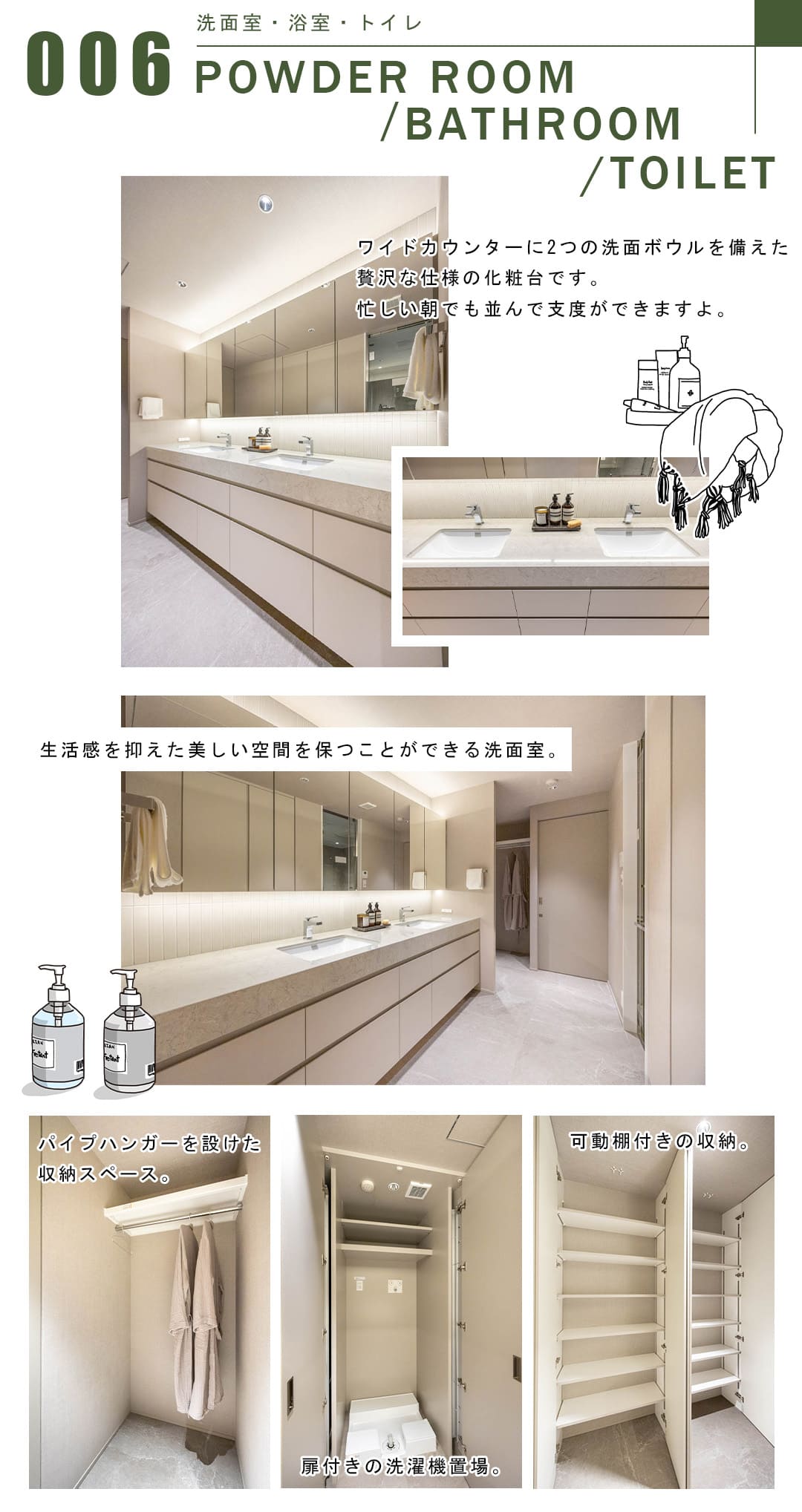006洗面室,浴室,トイレ,POWDERROOM,BATHROOM,TOILET