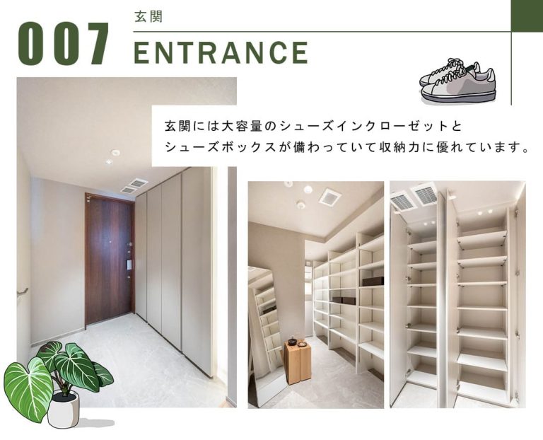 007玄関,ENTRANCE