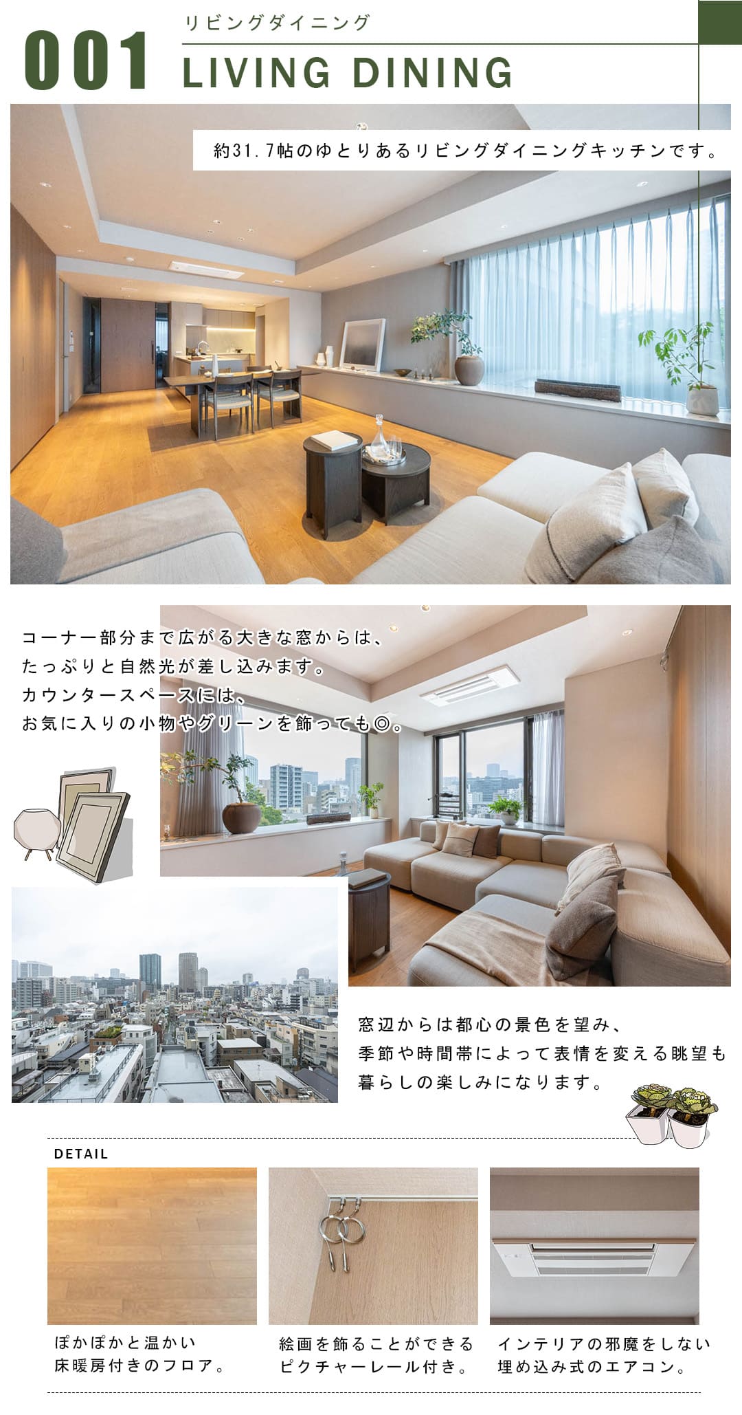001リビングダイニング,LIVINGDINING