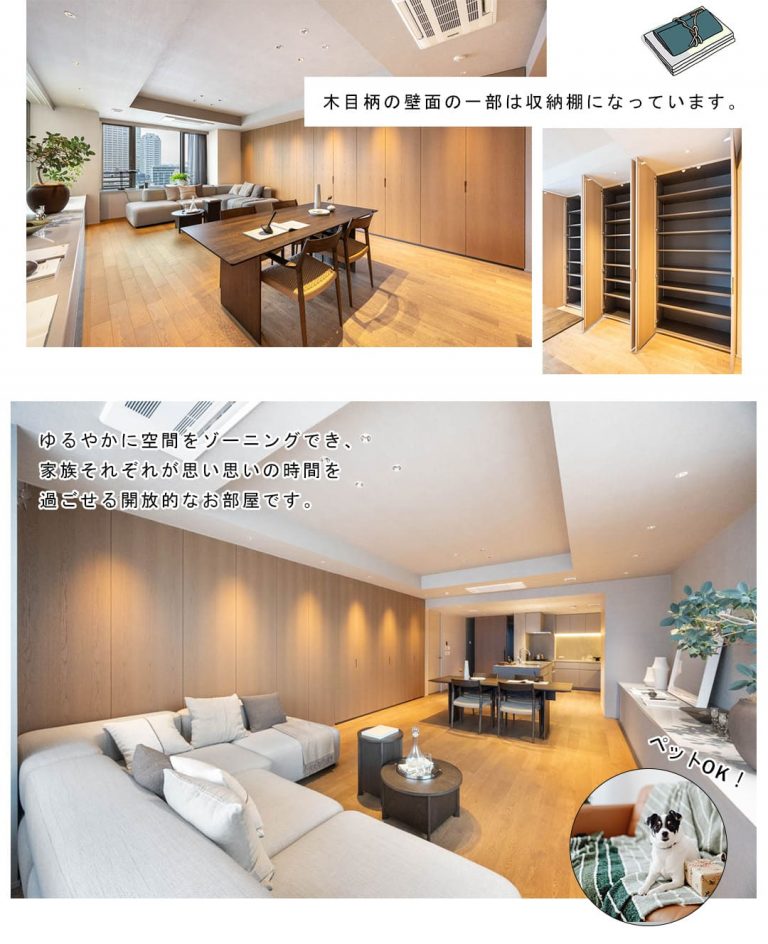 麻布台パークハウスのリビングダイニング