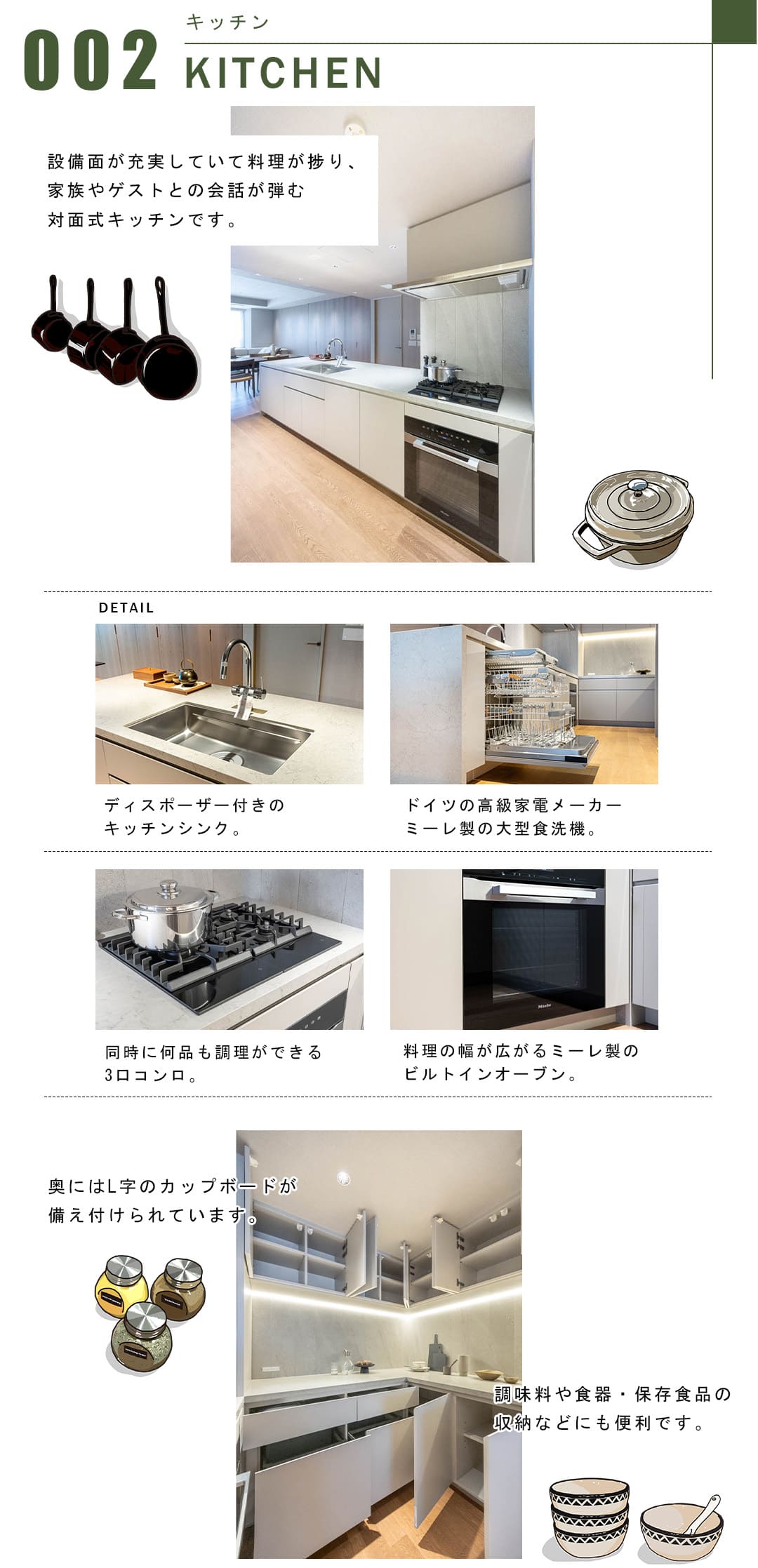 002キッチン,KITCHEN