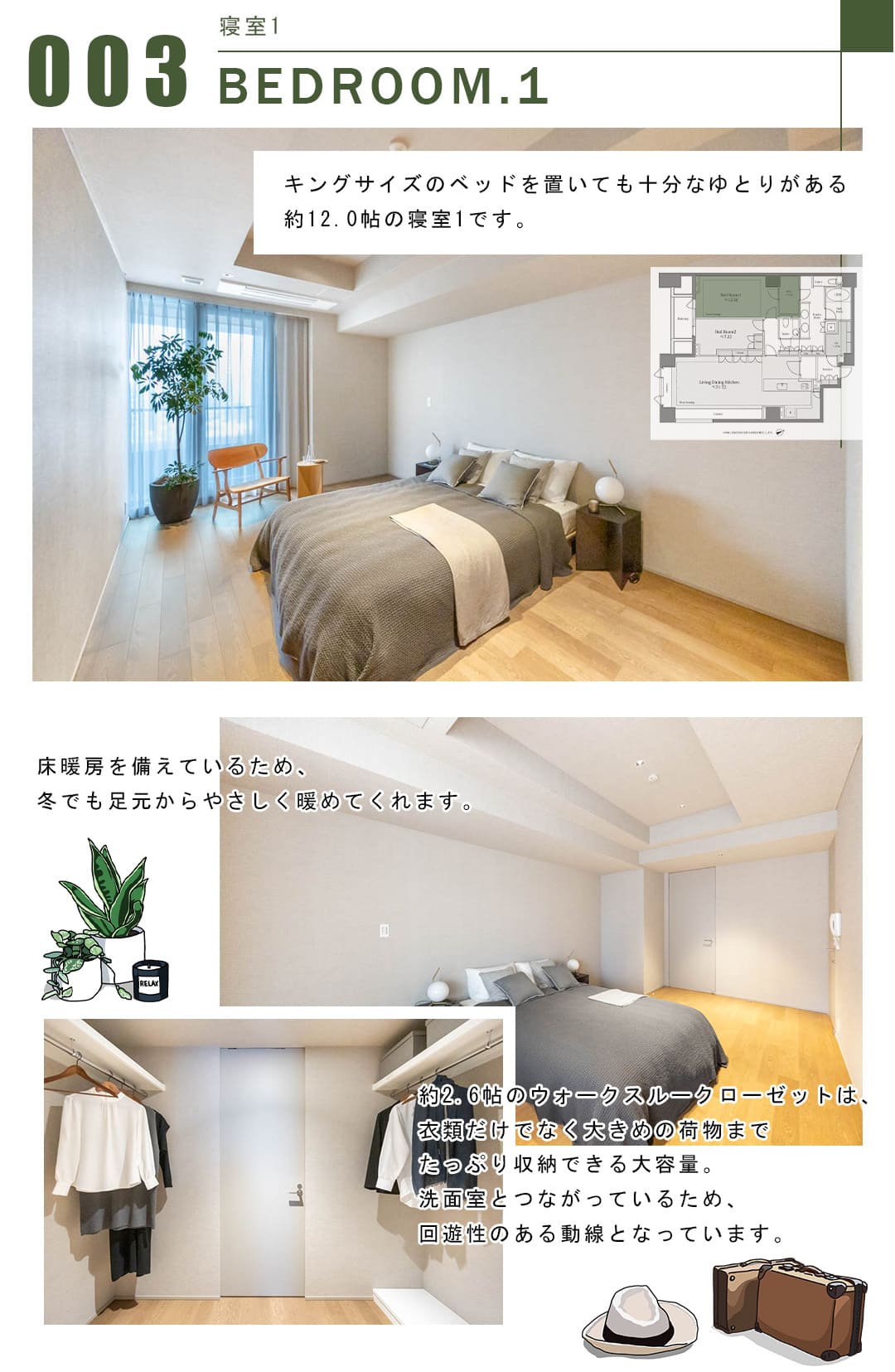 003寝室1,BEDROOM.1