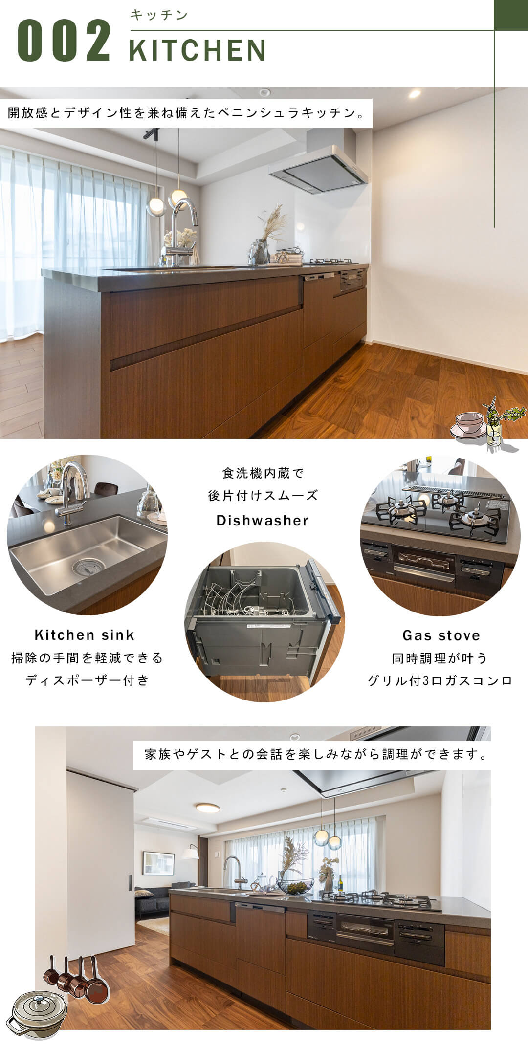 プラウド駒場のキッチン