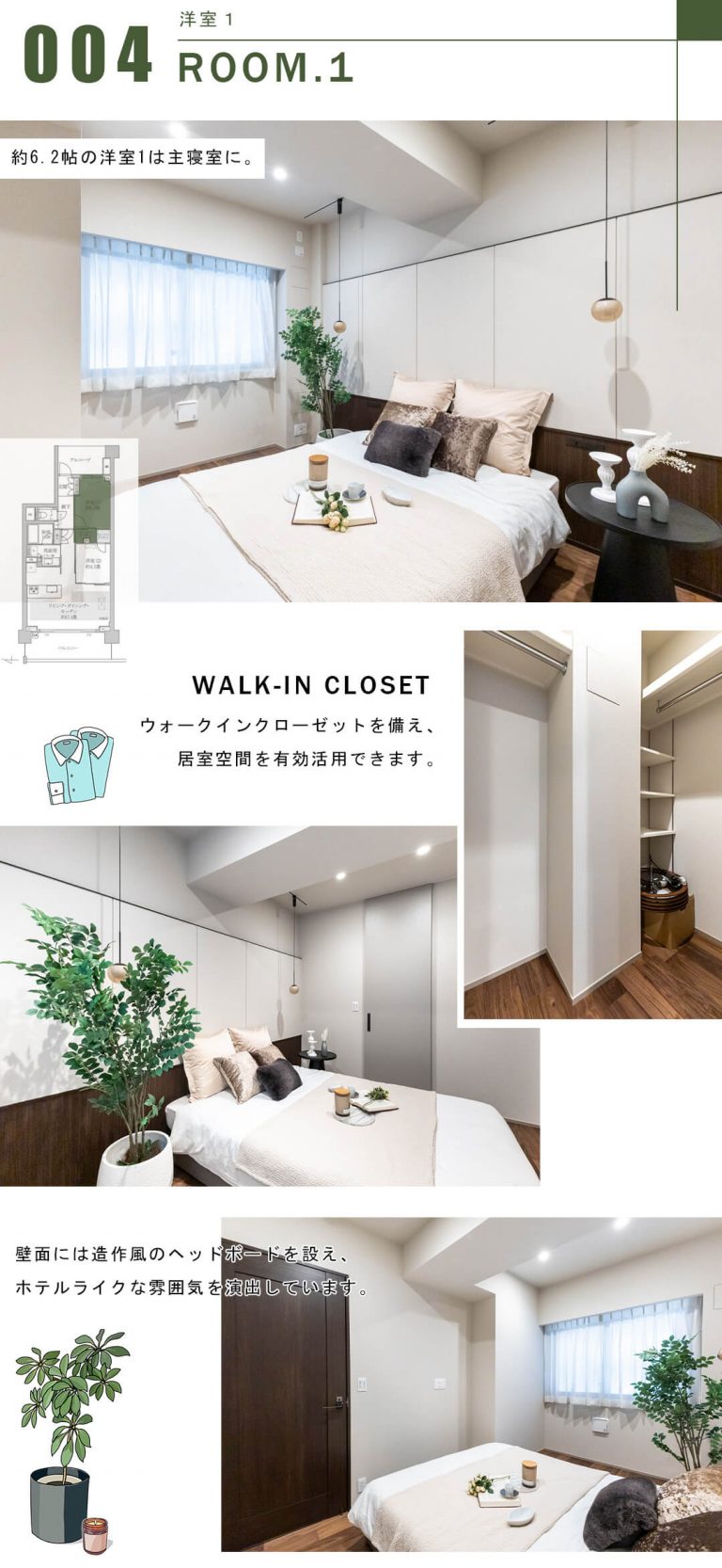 プラウド駒場の洋室