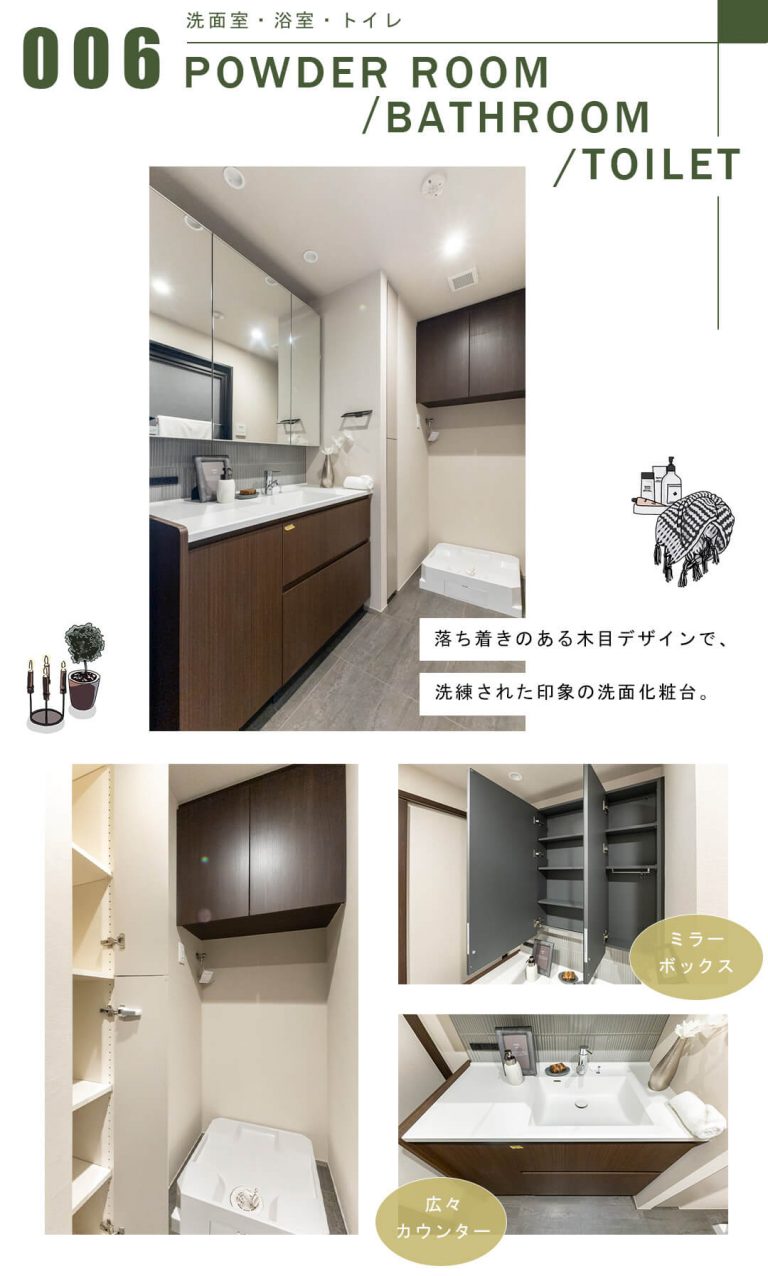 プラウド駒場の洗面室