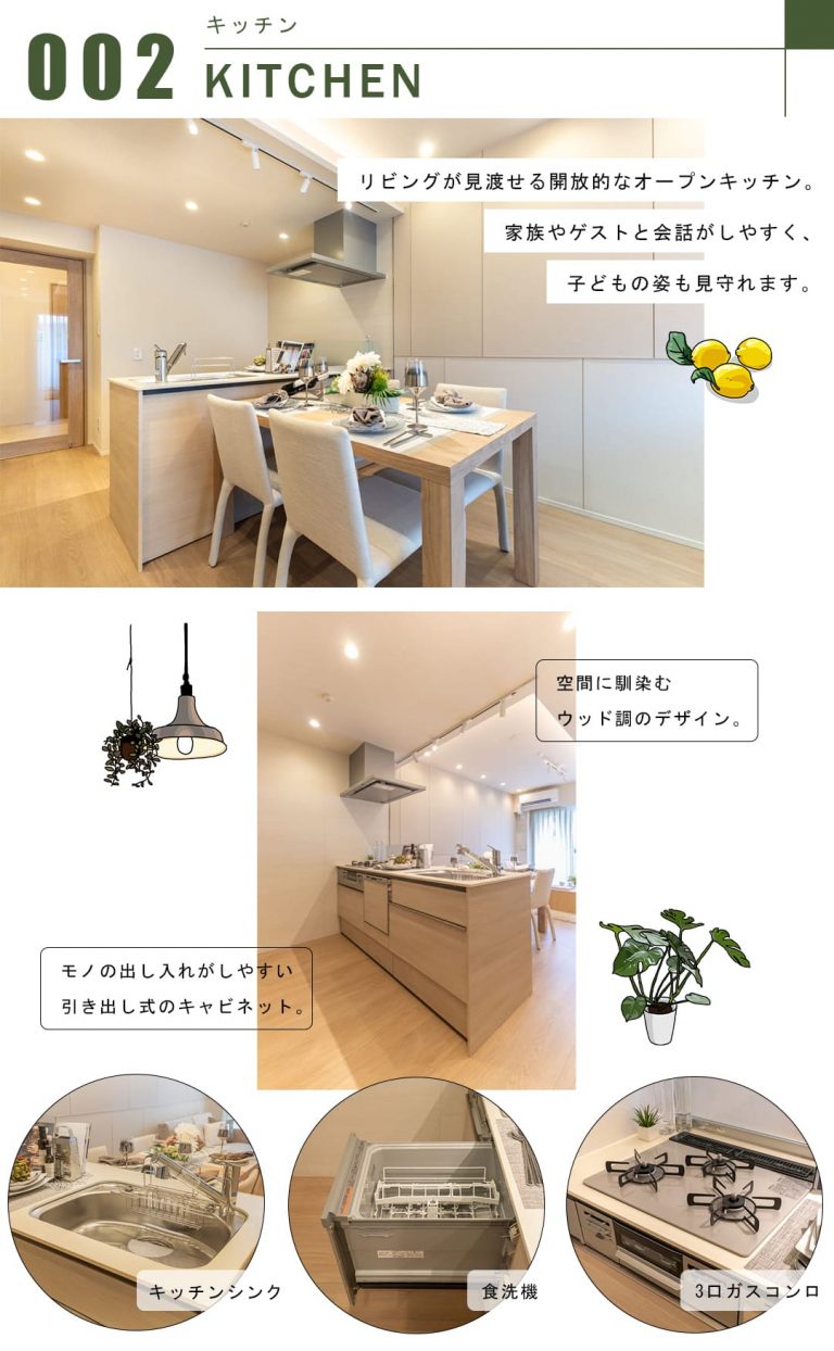 グランスイート南麻布のキッチン