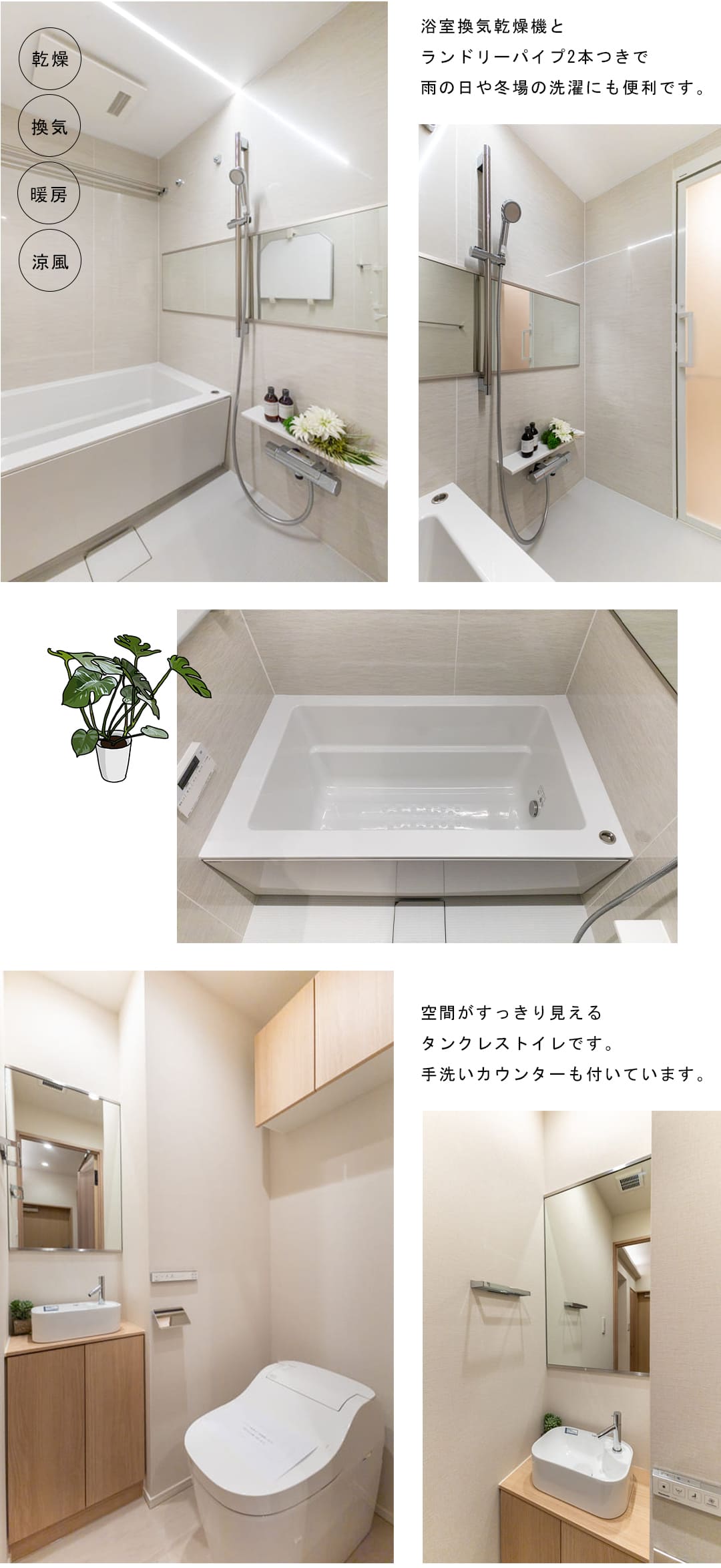グランスイート南麻布の浴室・トイレ