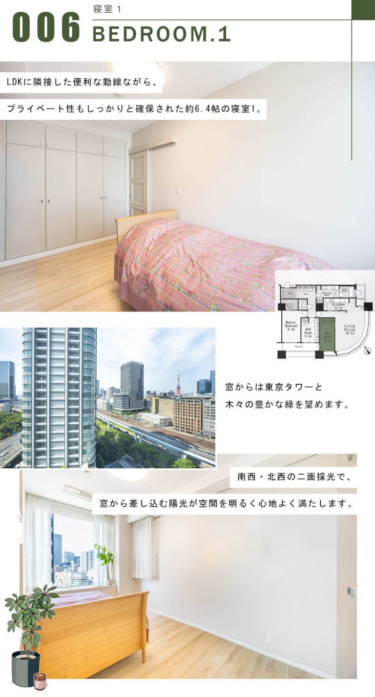 東京ツインパークスレフトウイングの寝室