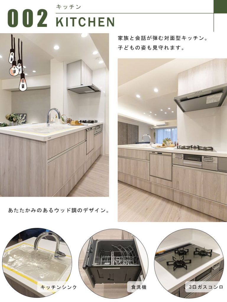 朝日マンション白金通りのキッチン