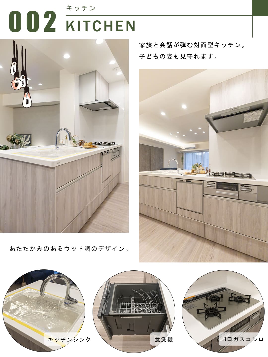朝日マンション白金通りのキッチン