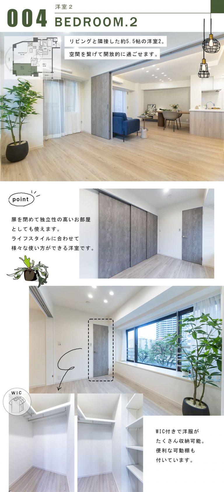 朝日マンション白金通りの洋室2