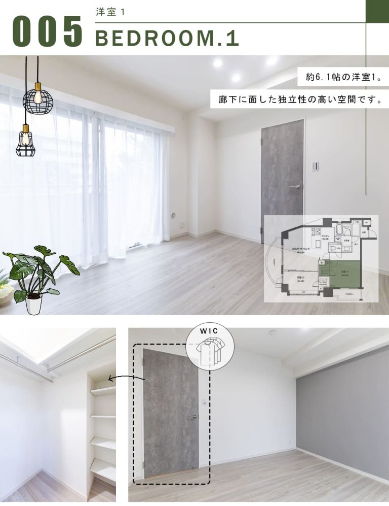 朝日マンション白金通りの洋室1