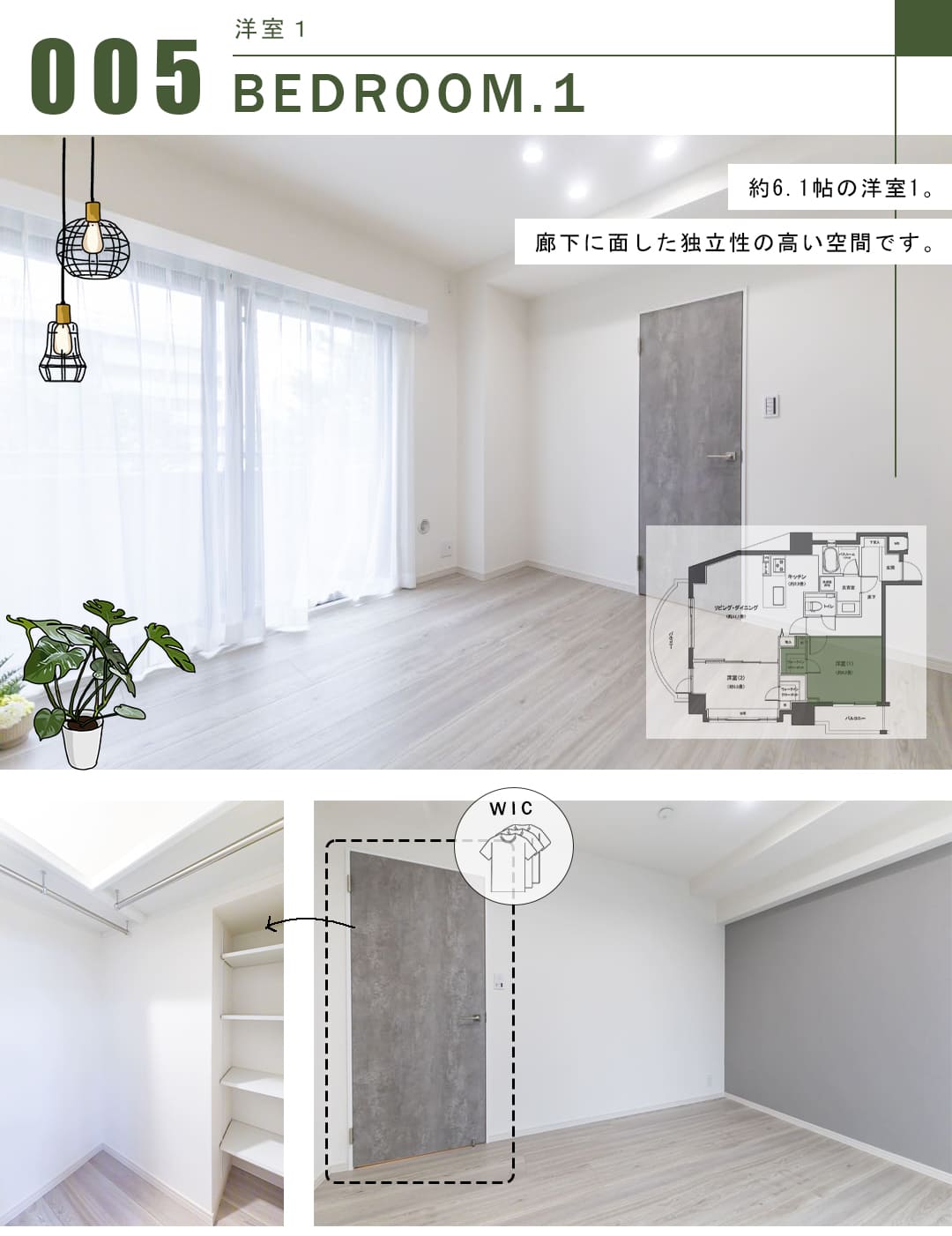 朝日マンション白金通りの洋室1