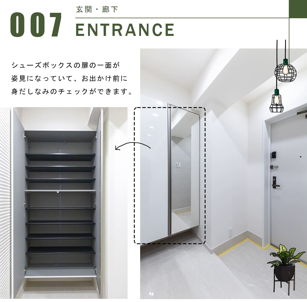 朝日マンション白金通りの玄関・廊下