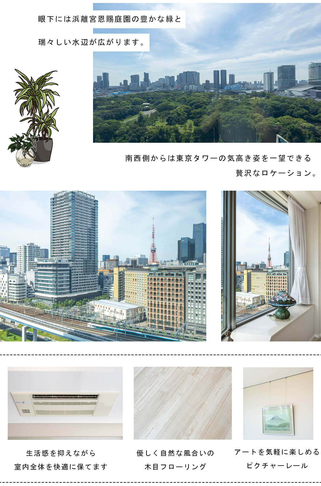 東京ツインパークスレフトウイングのリビングダイニング