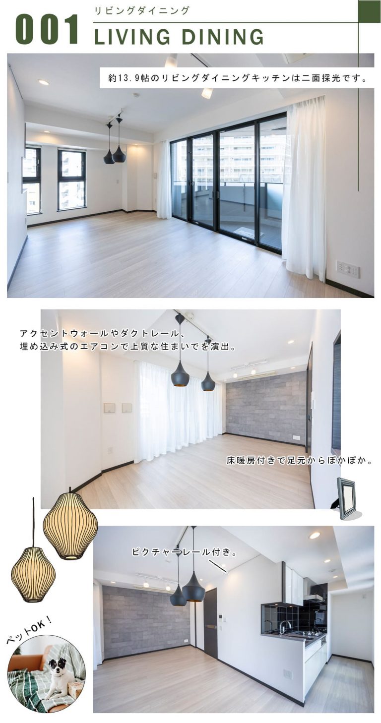001リビングダイニング,LIVINGDINING