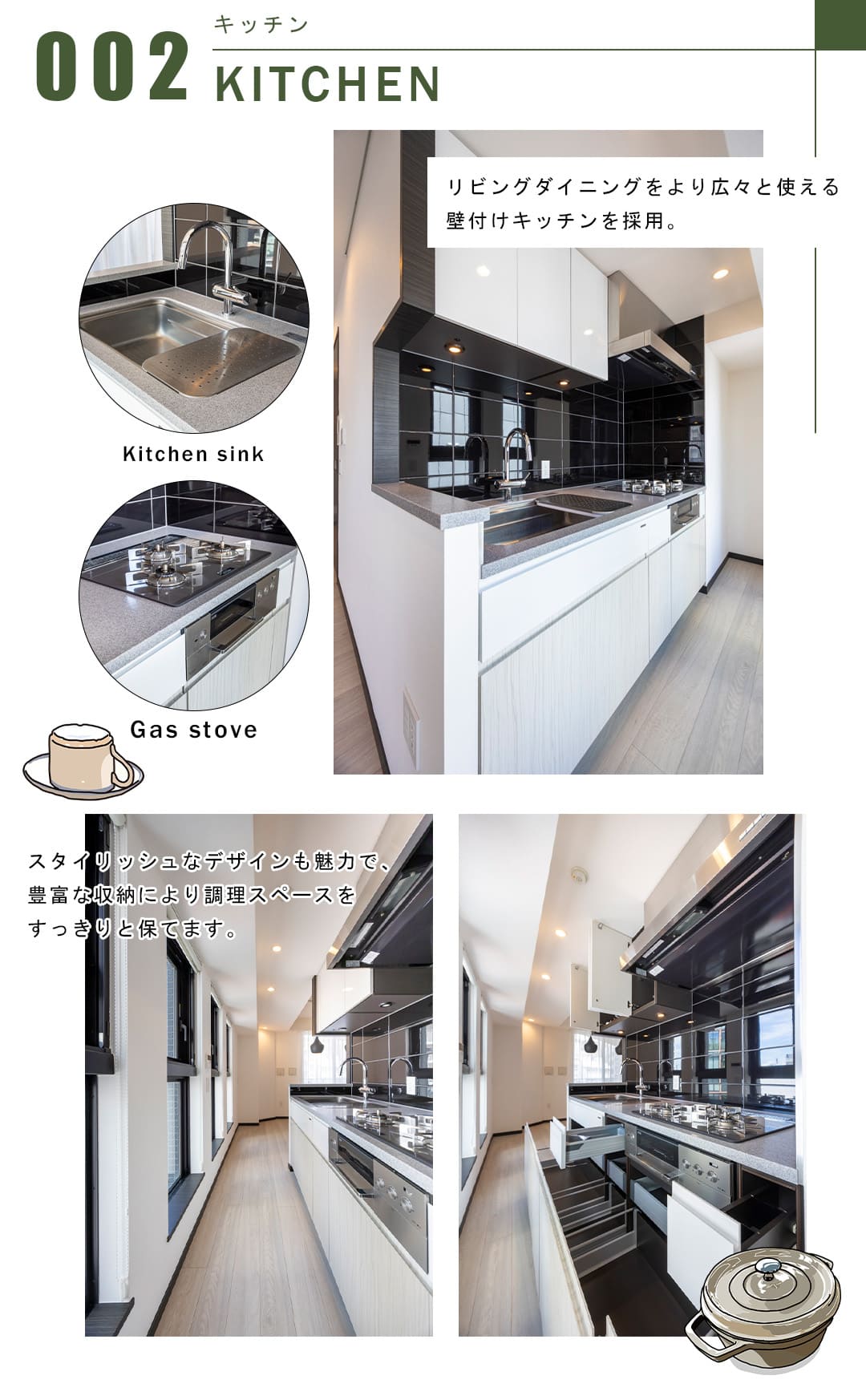 002キッチン,KITCHEN