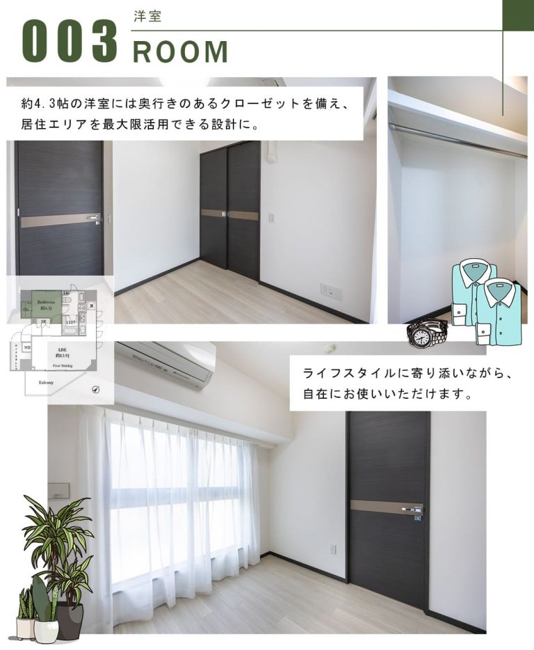 003洋室,ROOM