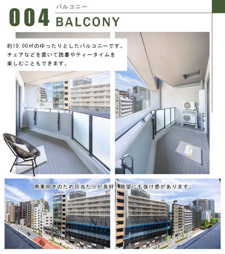 004バルコニー,BALCONY