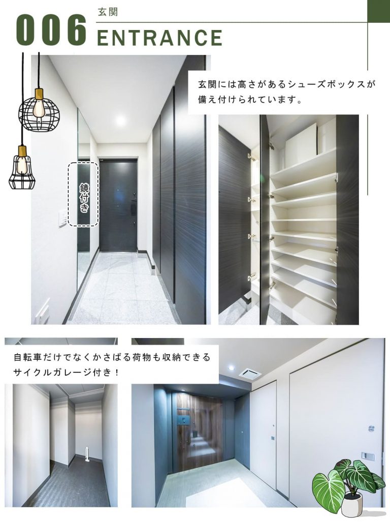 006玄関,ENTRANCE