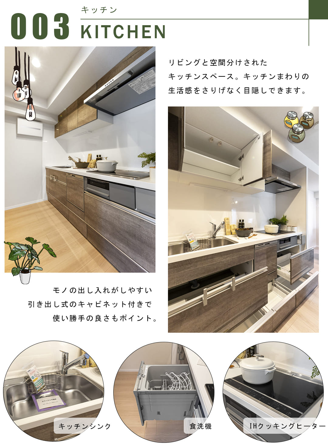 インペリアル赤坂フォーラムのキッチン
