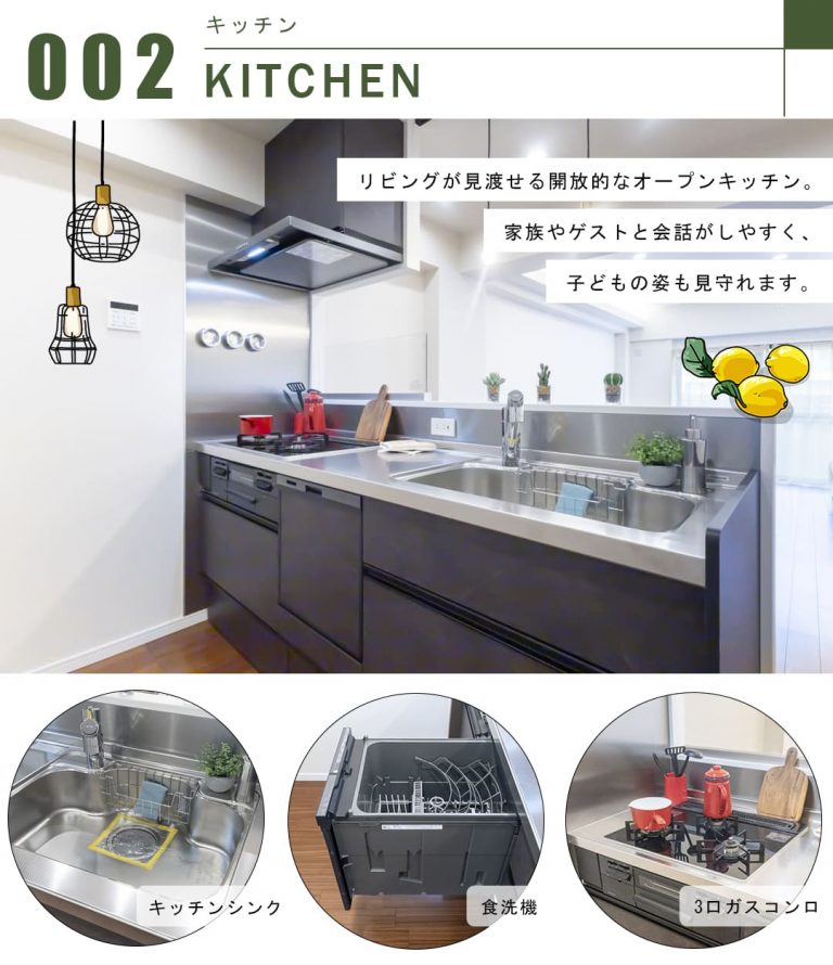 ヴァンヴェール渋谷のキッチン