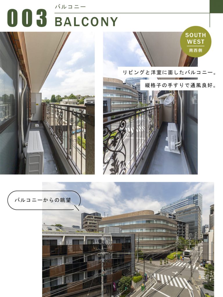ヴァンヴェール渋谷のバルコニー