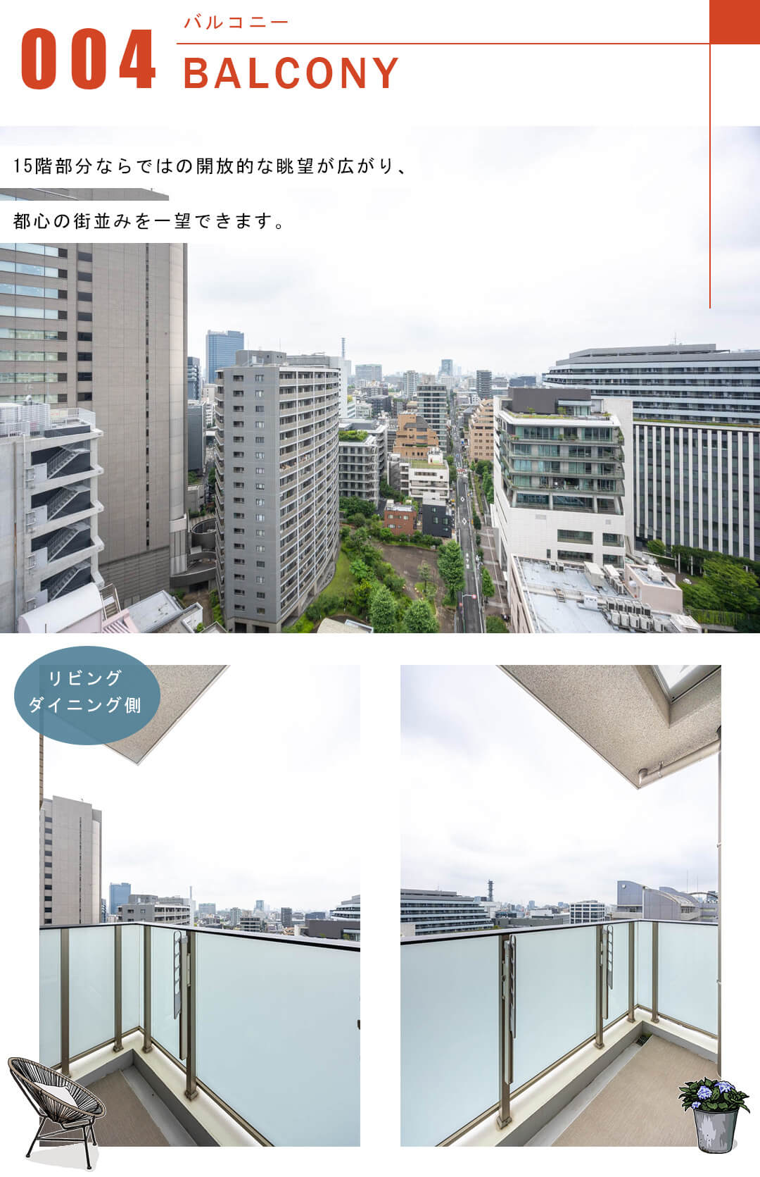 プレミスト麹町のバルコニー