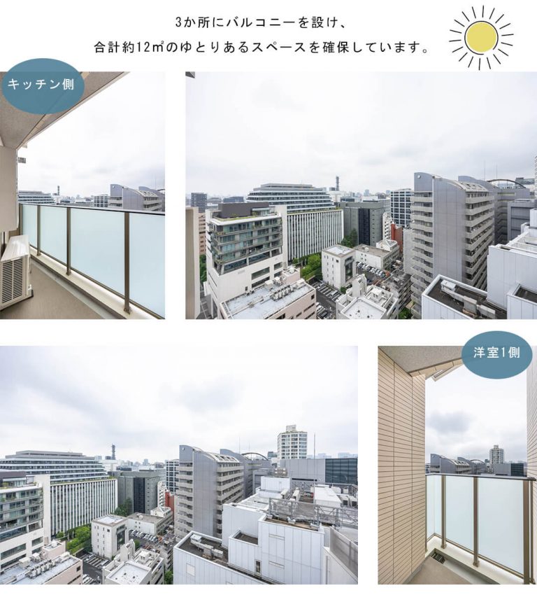 プレミスト麹町のバルコニー