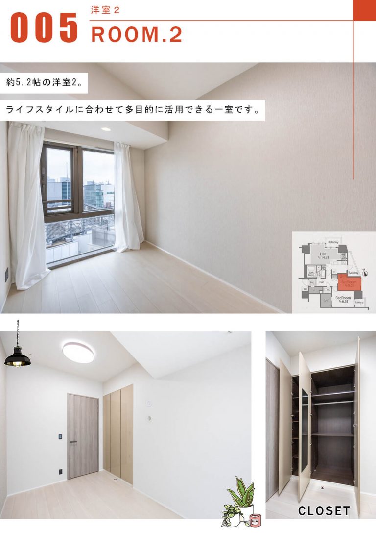 プレミスト麹町の洋室