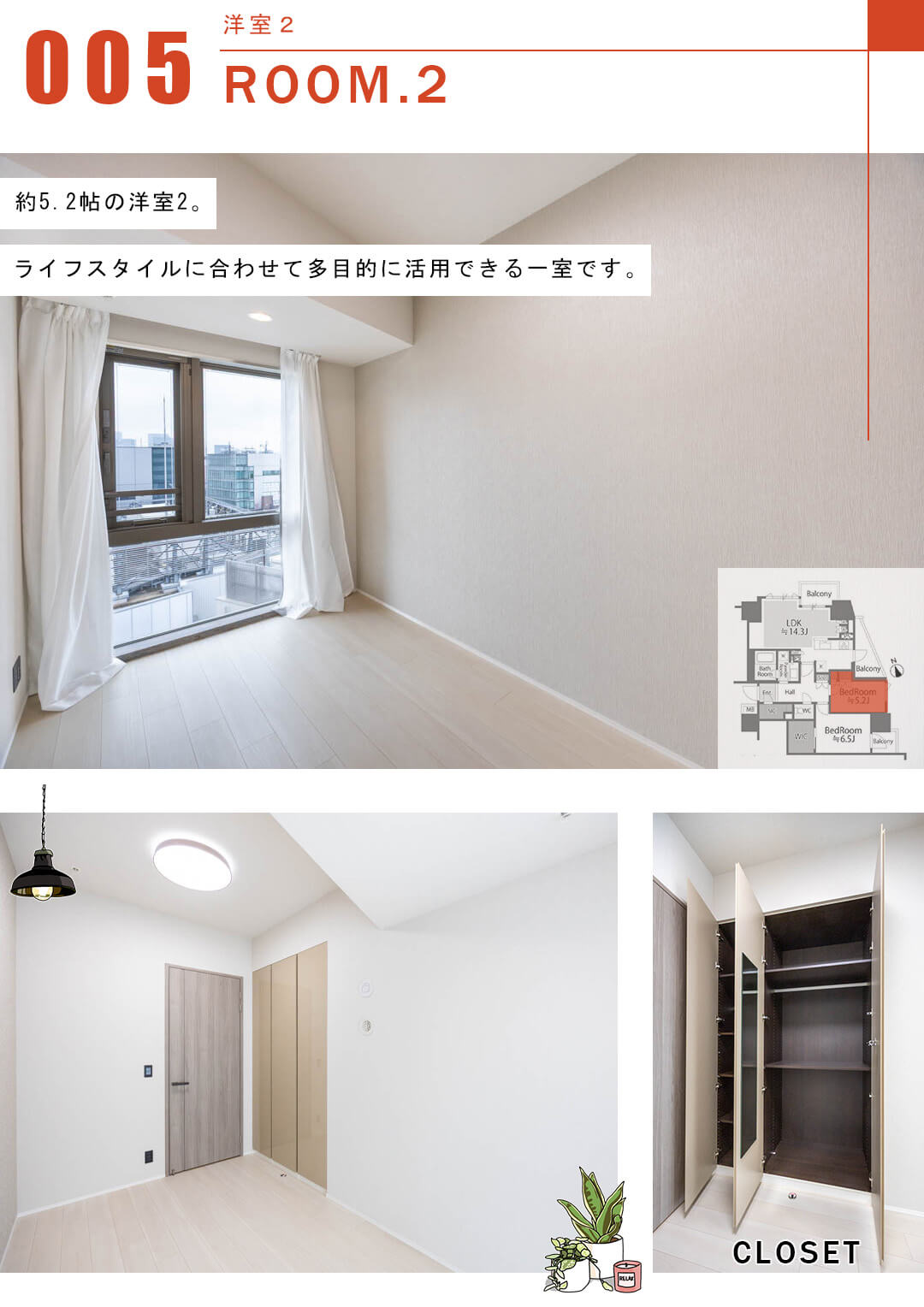 プレミスト麹町の洋室
