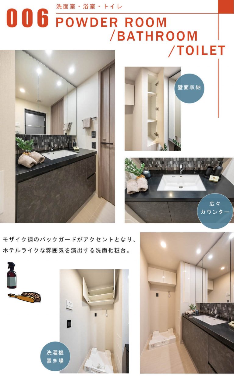プレミスト麹町の洗面室