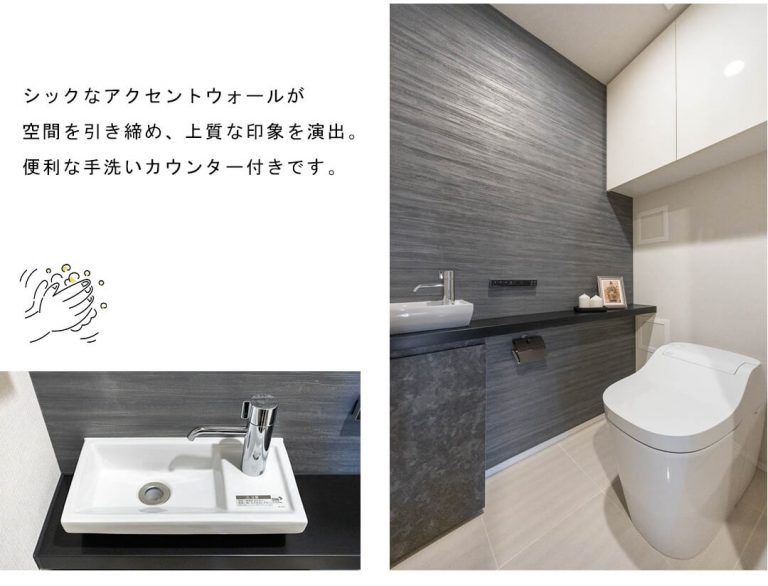 プレミスト麹町のトイレ