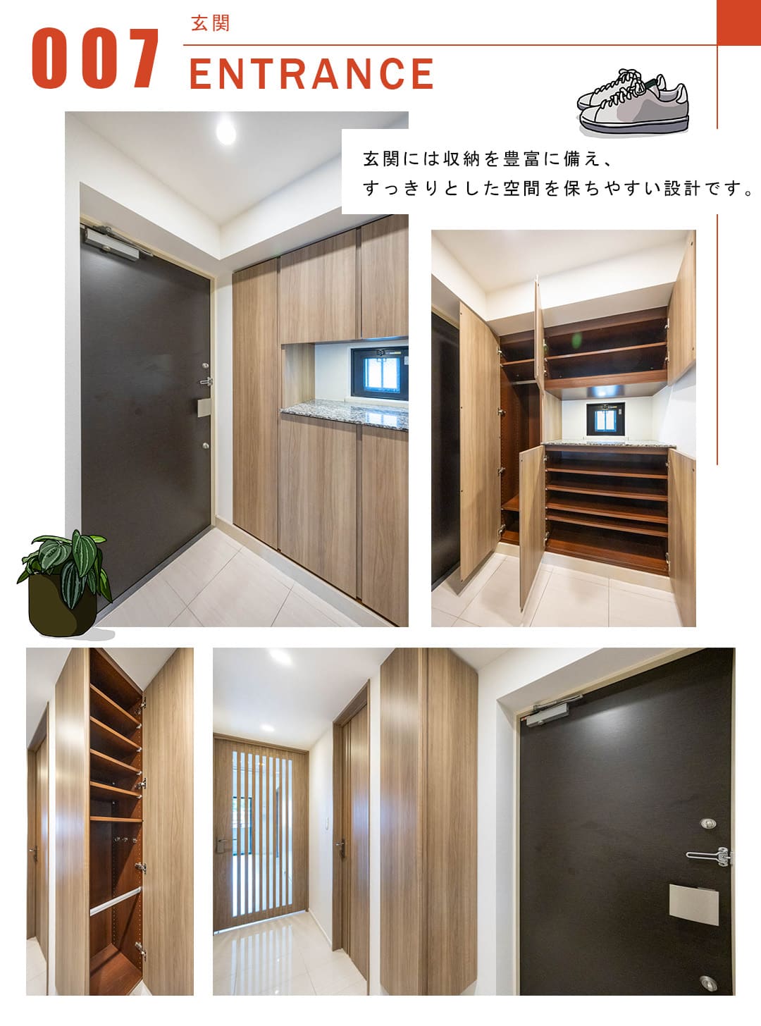 007玄関,ENTRANCE