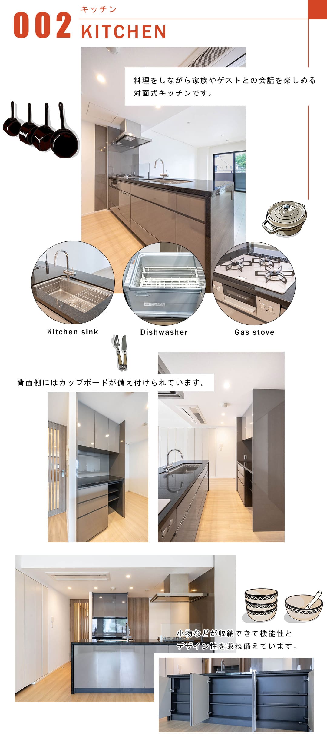 002キッチン,KITCHEN
