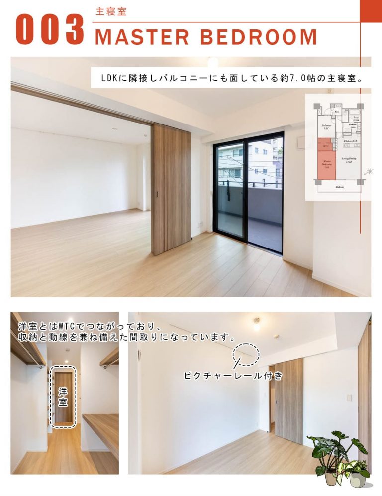 003主寝室,MASTERBEDROOM