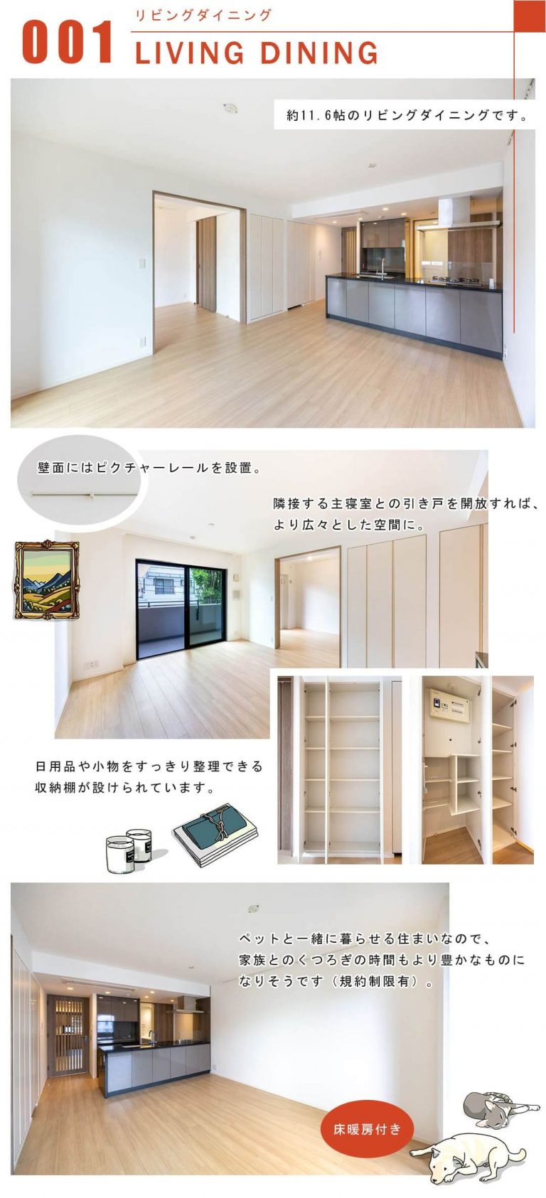 001リビングダイニング,LIVINGDINING