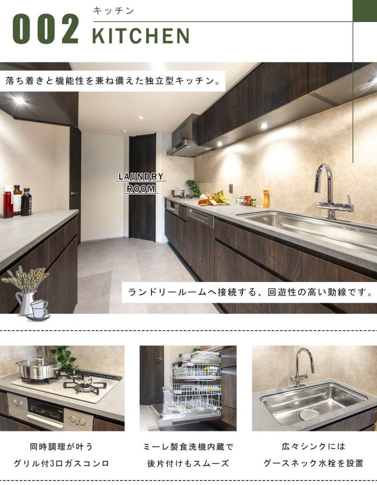 広尾ガーデンヒルズH棟のキッチン