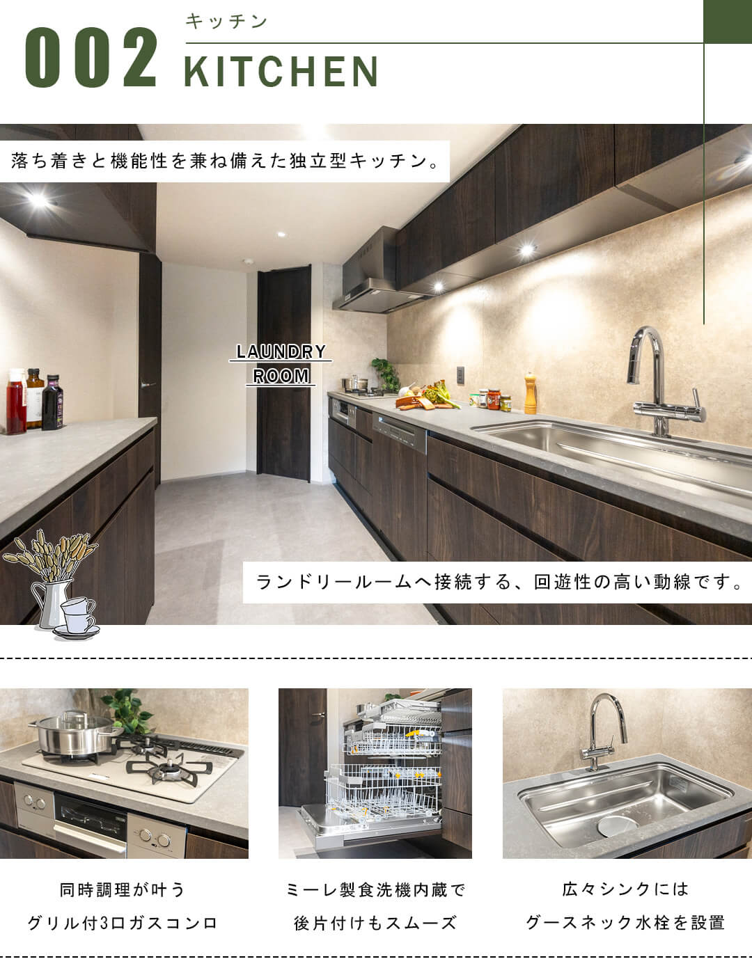 広尾ガーデンヒルズH棟のキッチン