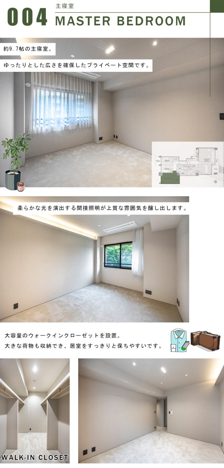 広尾ガーデンヒルズH棟の主寝室