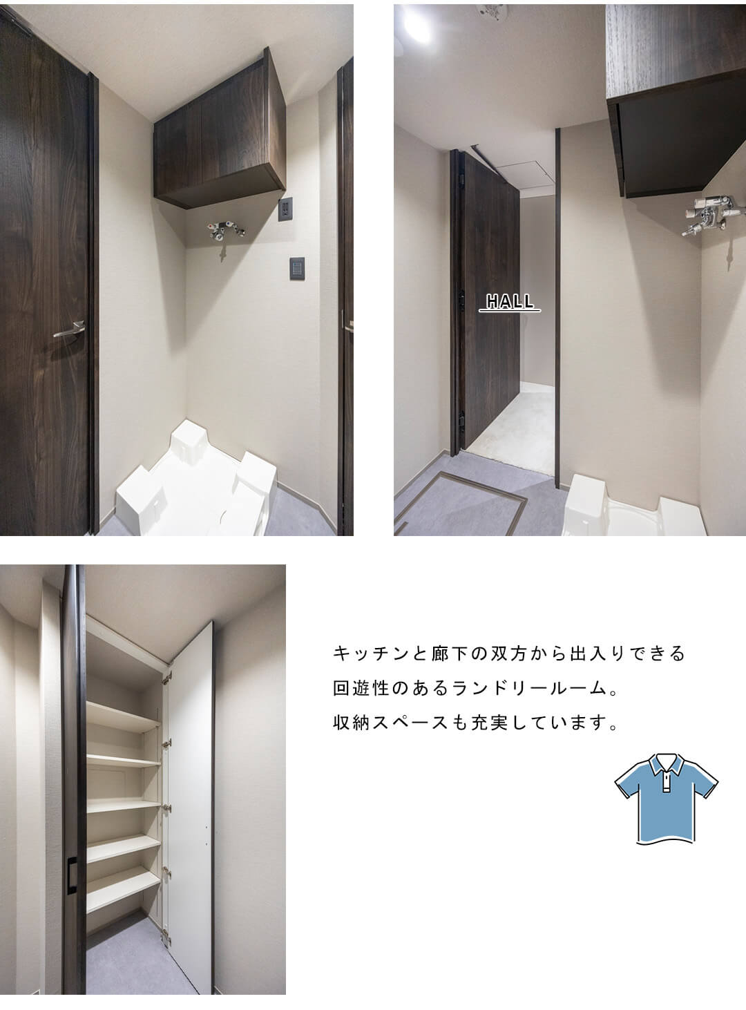 広尾ガーデンヒルズH棟のランドリールーム
