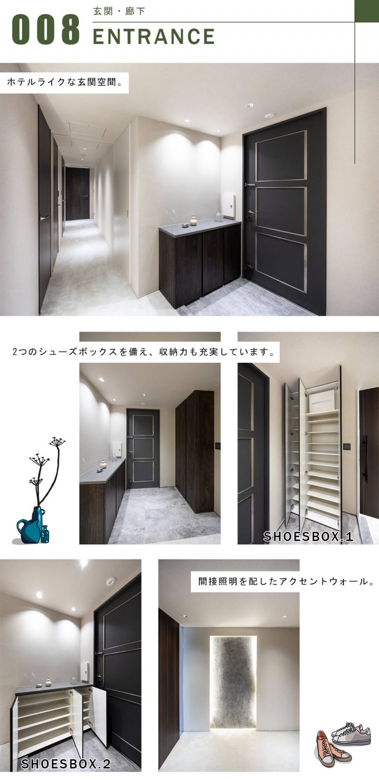 広尾ガーデンヒルズH棟の玄関と廊下