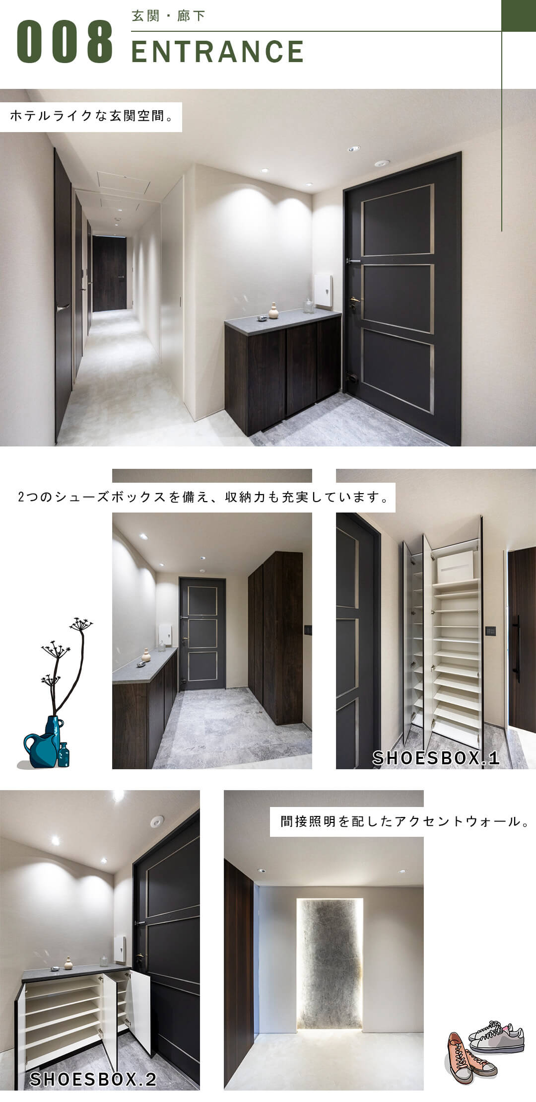 広尾ガーデンヒルズH棟の玄関と廊下