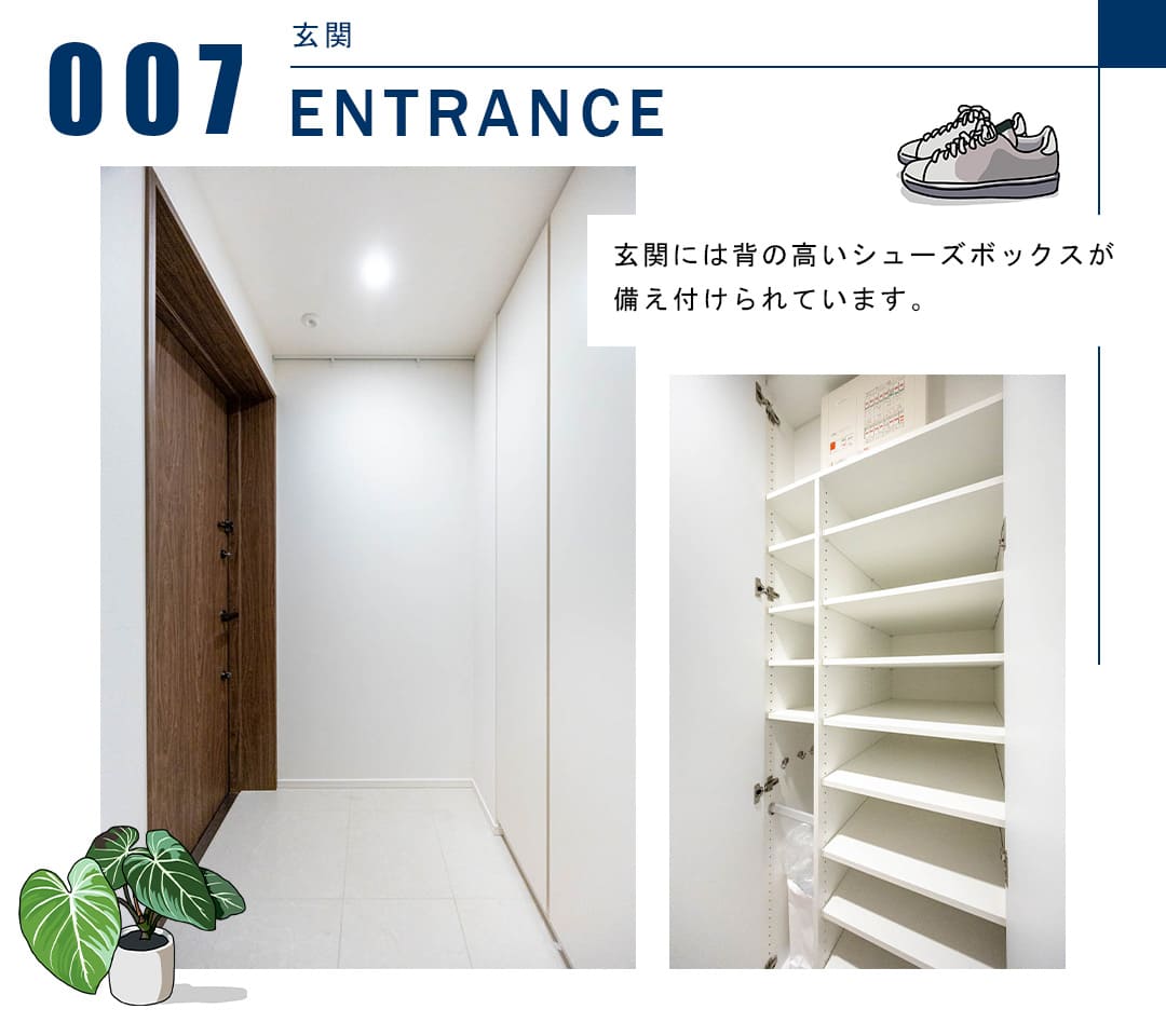 007玄関,ENTRANCE