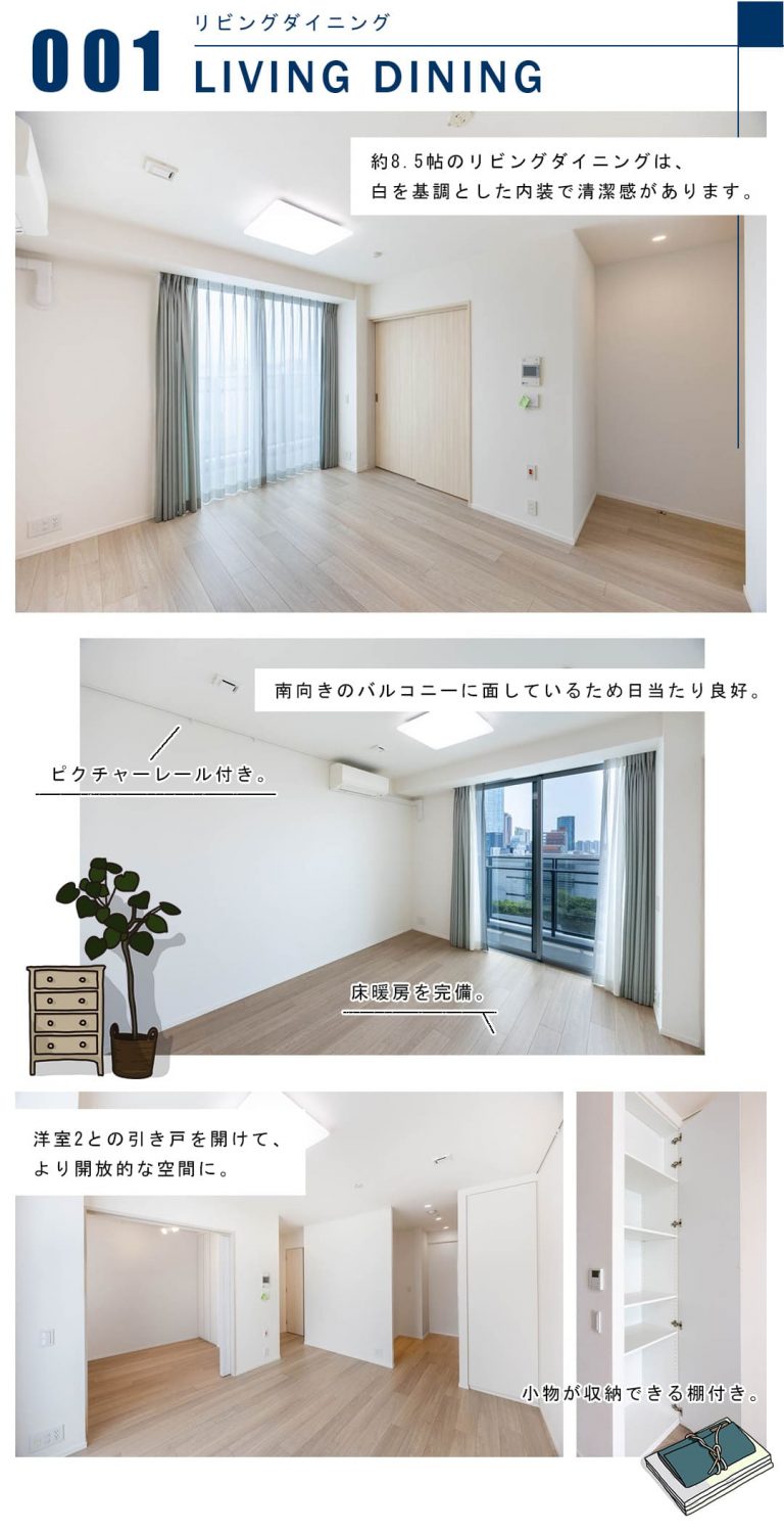 001リビングダイニング,LIVINGDINING