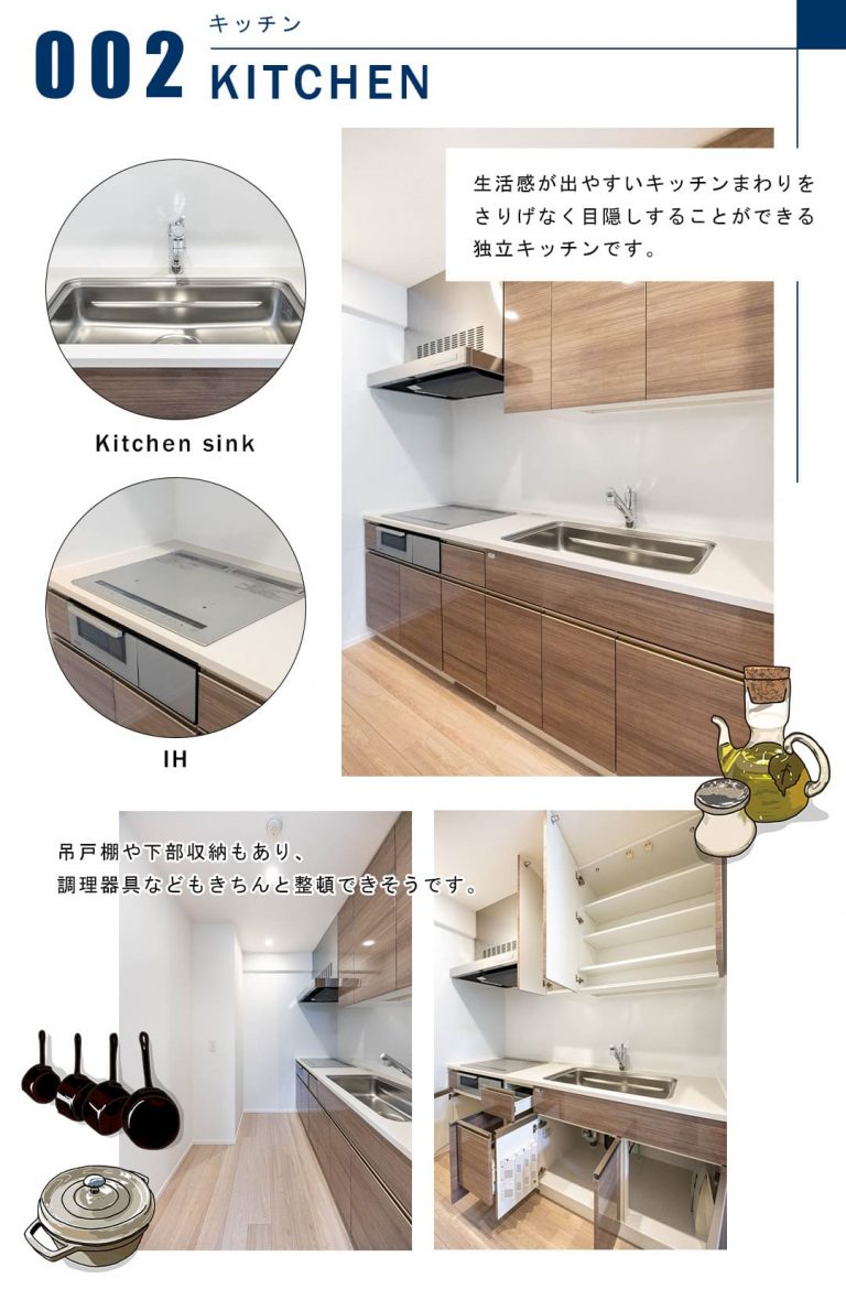 002キッチン,KITCHEN